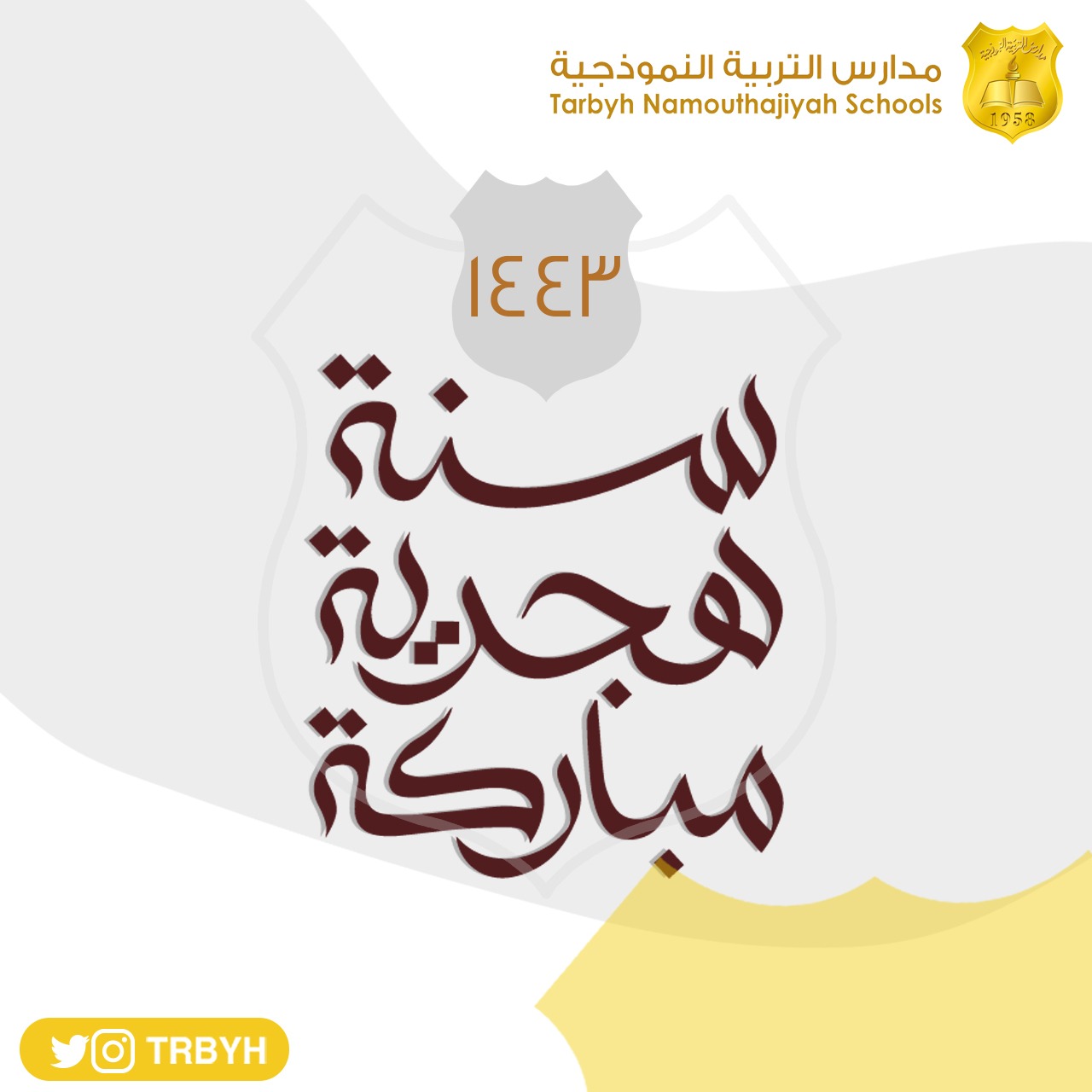 سنة هجرية سعيدة